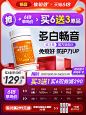 多白畅音维生素官方旗舰店麦五维体恒健硒维康口嚼片非北京同仁堂-tmall.com天猫