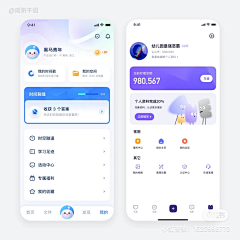 三三（sanfen）采集到APP-我的