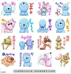 b@飞天胖虎 line贴图表情包贴纸暖暖日记（软萌版）  第五套《暖暖日记》贴图采用了柔软