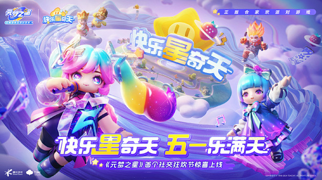 @元梦之星 的个人主页 - 微博
