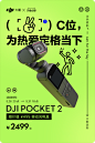 2022 618 OP2单品KV_m