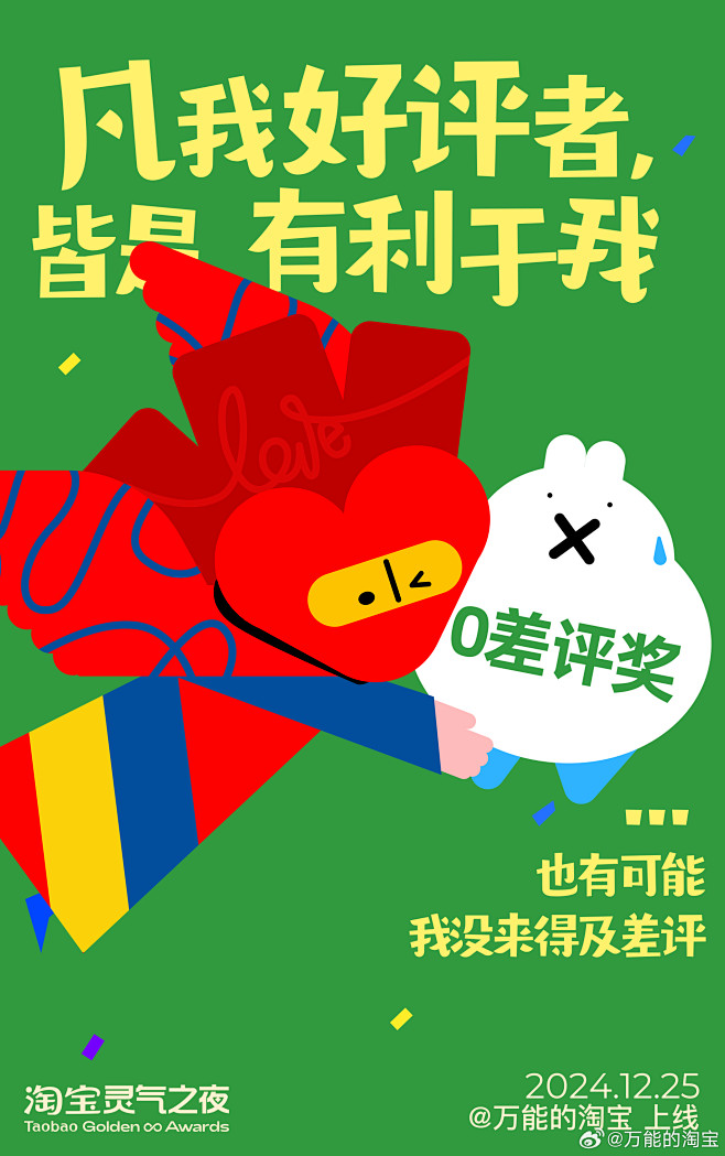 @万能的淘宝 的个人主页 - 微博