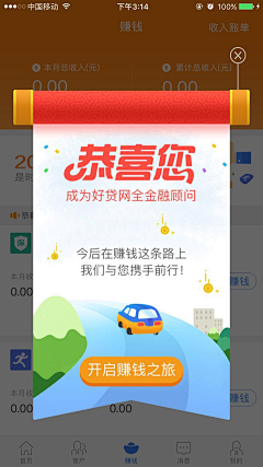 ginaliu采集到App-成功/失败反馈页面