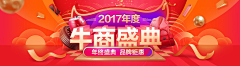 铺123采集到活动海报