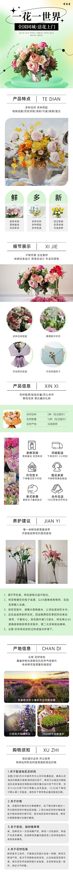 花开无语采集到花