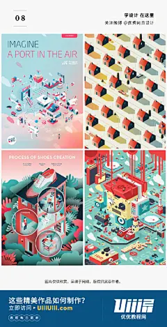 【每日灵感！几十种等距视角插画~】

2.5D 等距视角风格（Isometric）保留了场景的立体感，加上缤纷的色彩更加能够丰富作品的小细节哦。#优设每日灵感# #啊！设计# ​