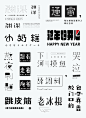 回忆篇 可达鸭和小黄鸭  字体传奇推荐