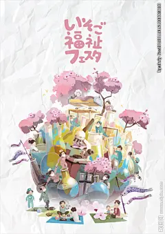 樱花 日本 日式 可爱 和服 花儿 花 红色 黄色 竹子 japan 麻布 麻 岁月 沧桑 文化 日本文化 日本旅游 旅游 旅游攻略 日本国画 国画 国花 手绘 意境 褶皱 福 淡雅 水彩 水墨 抽象 卡通 稿纸 信纸 元素 矢量 矢量画 日文 彩色 手绘 设计 文化艺术 传统文化 AI