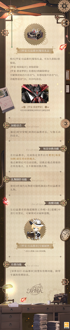 羽前合鸟采集到界面-二次元