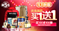 【11.11来了】优选商品买一送一