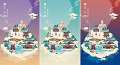 大同地标建筑国潮城市旅游手绘插画