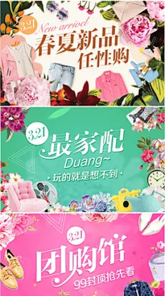 蘑菇街321活动 电商淘宝海报 &lt;a class=&quot;text-meta meta-tag&quot; href=&quot;/search/?q=banner&quot;&gt;#banner#&lt;/a&gt;  _97UI_优界网