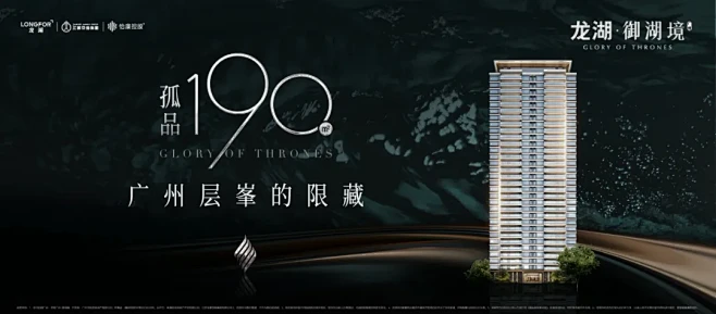 广州龙湖御湖境-花瓣网