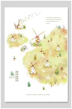 时尚黄白高级感小清新童话风景插画