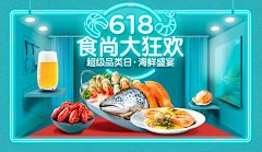 奇迹温温采集到banner