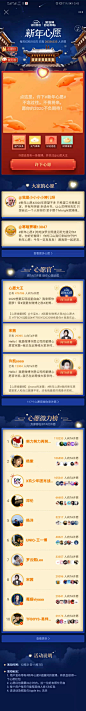微博2020新年心愿活动页