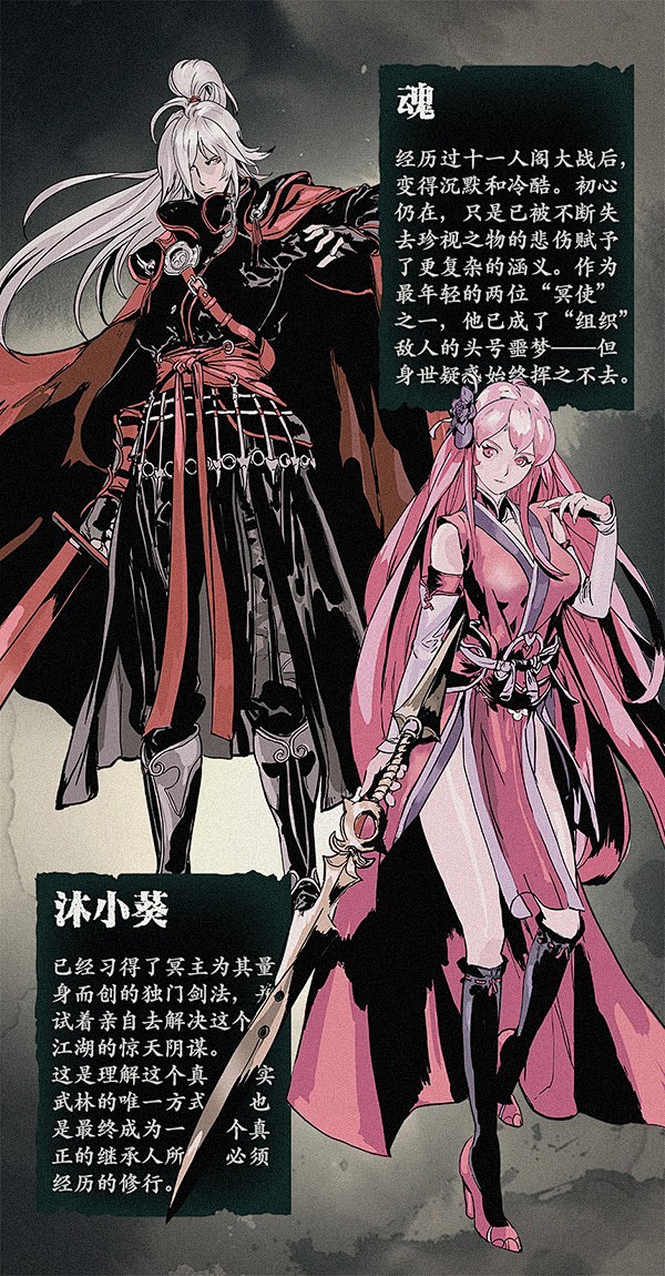 《影之刃3》新人设图公布 黑魂美术设计师...