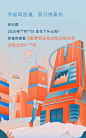 雪球-2020滚雪球之旅财富星球