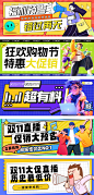 公众号标题封面banner-源文件【享设计】