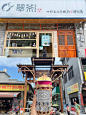 边城茶峒 - 小红书