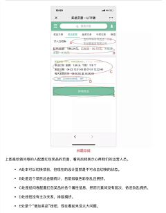 酱面洁采集到App迭代