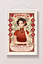 国潮风插画风海报国潮图片