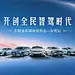 BYD DRIVE INNOVATION TO THE NEXT LEVEL的搜索结果_百度图片搜索