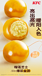 肯德基的微博_微博