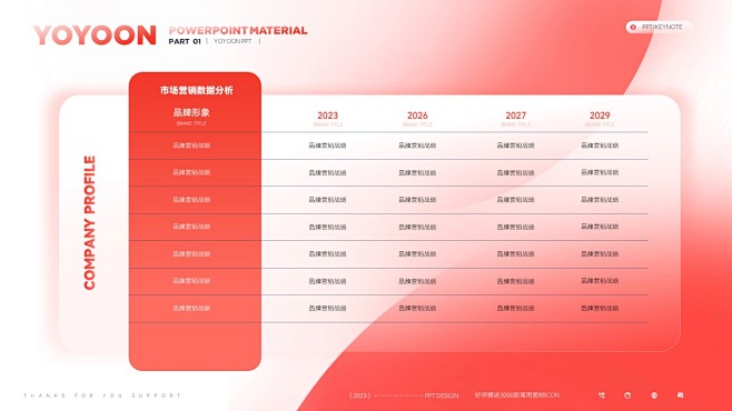 高端原创精品红色弥散光风投报告项目介绍箭...