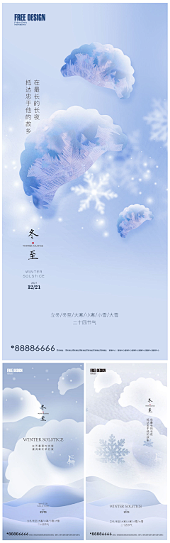 雪念106采集到设计感 创意