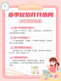 职场科普小红书