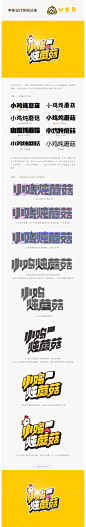 字体设计案例设计教程分析_字体传奇网-中国首个字体品牌设计师交流网