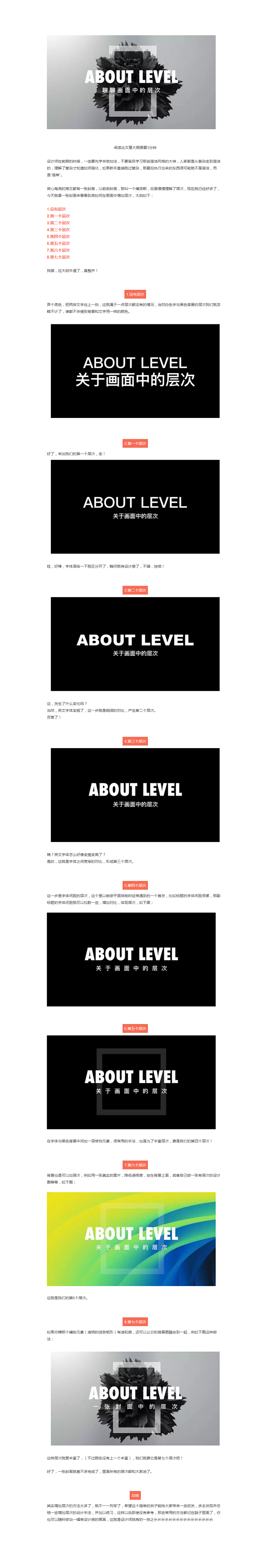 文字：层级 03
