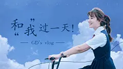 唯美大字vlog混剪横版视频封面