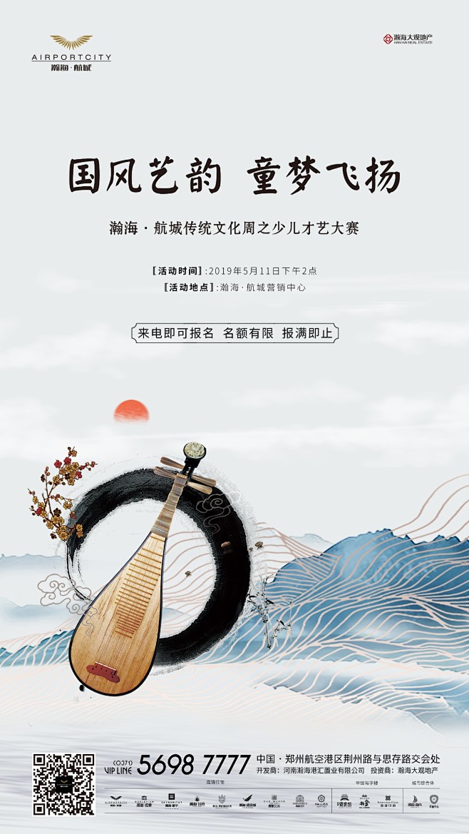 传统文化少儿才艺大赛