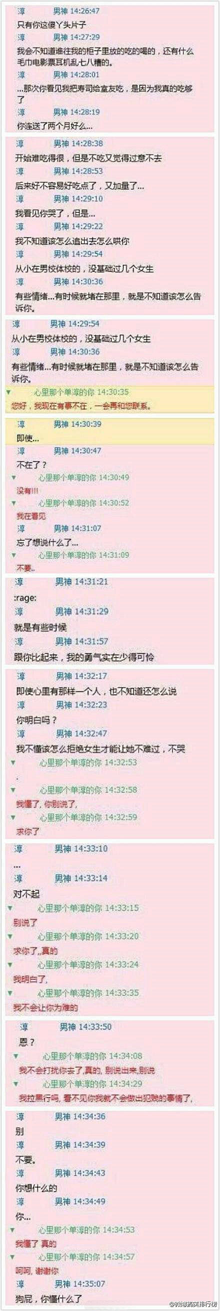 无意看到一个女汉子表白的全过程，看完之后...