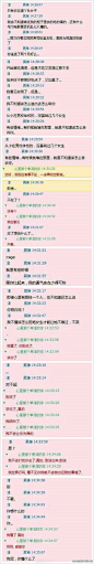 无意看到一个女汉子表白的全过程，看完之后很心疼以前的自己，从没勇敢过。（转）