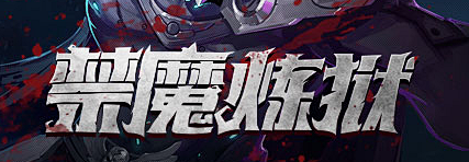 逆战官方网站-全模式射击平台网游-腾讯游...