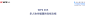 WPS+云办公 | 高效、安全的企业办公解决方案