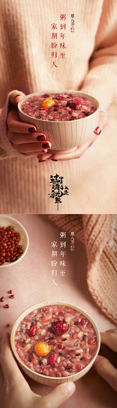 🍎🍎APPLE采集到腊八
