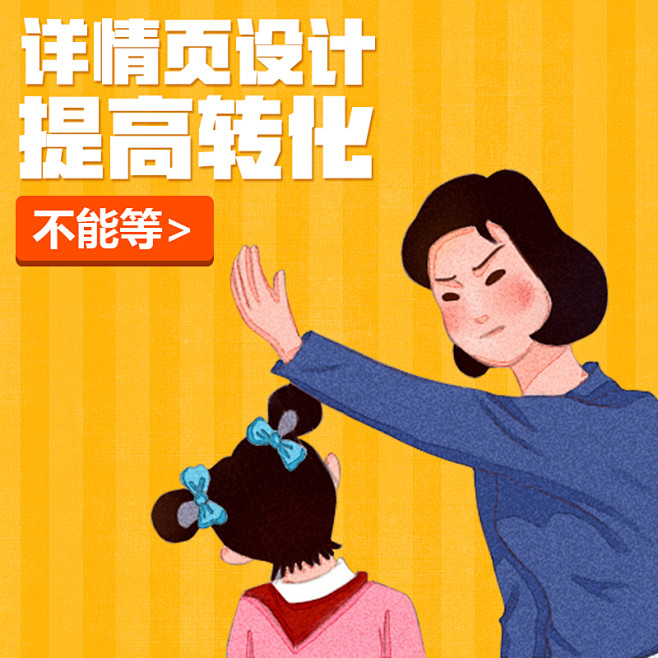 淘宝主图设计海报整店装修创意直通车PSD