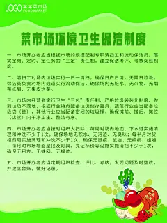 菜市场监督管理展板管理制度牌展板海报