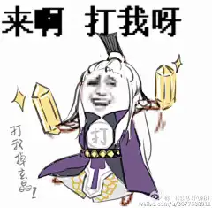 #剑网3表情包# 不作不会死系列2：来啊！打我呀！说好的全门派！这波带上和尚、秀秀还有长歌！连同阵营大帅比：老谢和隔壁老王！！还有相爱相杀的毛毛雨！！！最后当然少不了玄晶的说！其余门派指路：O网页链接 @剑网3有爱同人秀 @小西聚绘 @西山居游戏 ​​​​