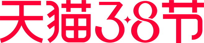 2022天猫38节logo她的节logo...