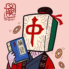 #道诡异仙/诡异道仙#－via.小红薯