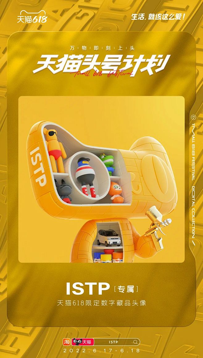 天猫× alibaba design独家...