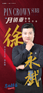 销售榜 人物 培训 云课堂 海报 三宫格 地产 形象 大气 微信 线上 广告 平面 建筑 城市 ...