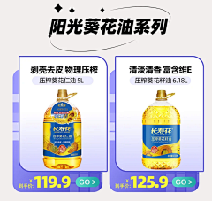 不是我!不认识呀采集到粮油干货