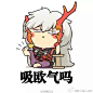 阴阳师表情包系列～太可爱了～【绘师@我是肥志】