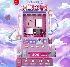 鹿米1采集到家居网页与电商